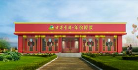 门头设计店铺设计