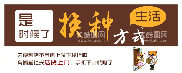 编号：10233911190012202499【酷图网】源文件下载-懒猫社长门贴