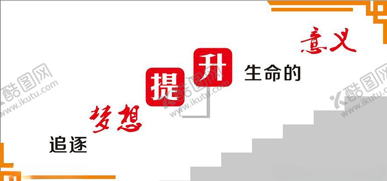 编号：89624910271450331676【酷图网】源文件下载-校园楼道文化