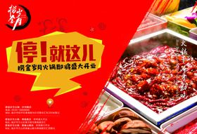 火锅