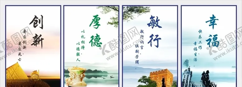 编号：98840903151045495100【酷图网】源文件下载-企业文化