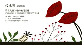 女性名片