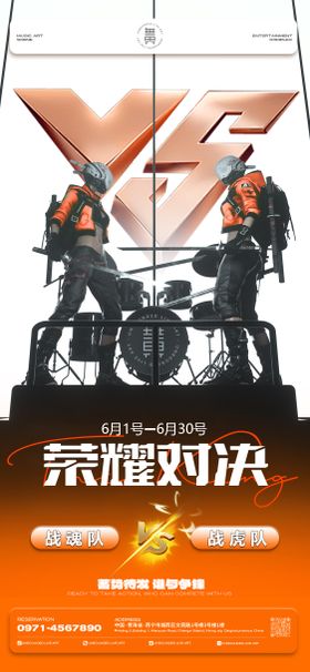 酒吧日常宣传战队pk