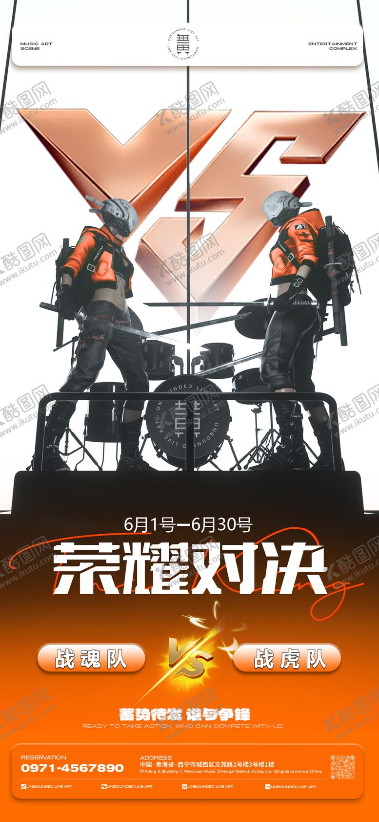 编号：13924207171627253923【酷图网】源文件下载-酒吧日常宣传战队pk