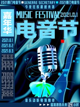 电商促销海报科技