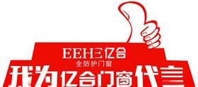 代言牌