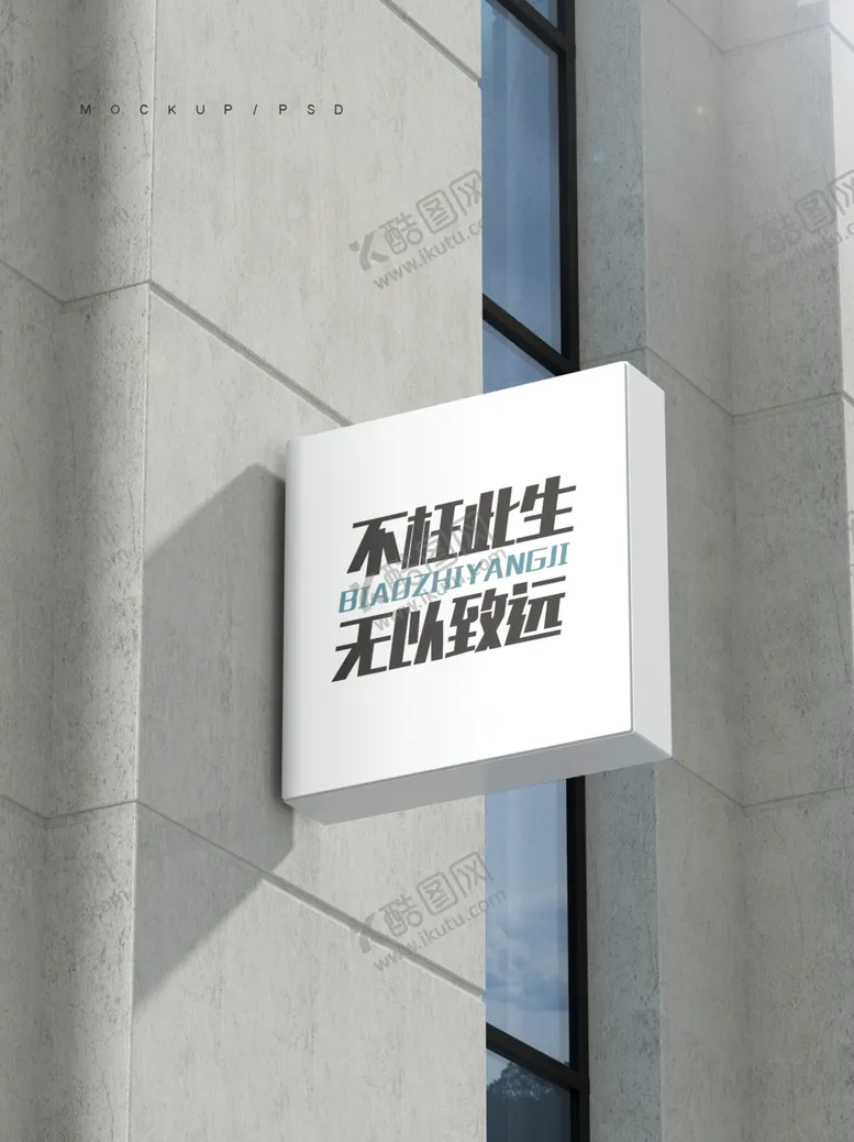 编号：71416502012106163556【酷图网】源文件下载-灯箱样机