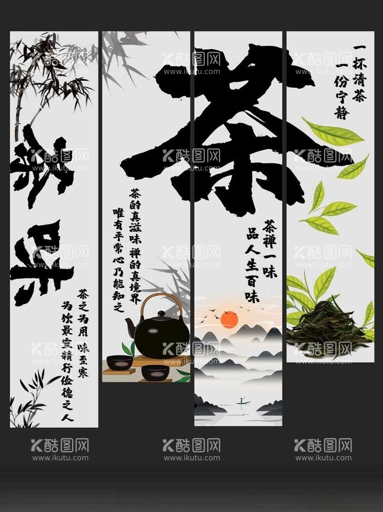 编号：30647402280754214410【酷图网】源文件下载-茶叶茶楼茶馆茶园装修背景墙