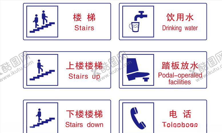 编号：83310105061657002949【酷图网】源文件下载-公共安全标志