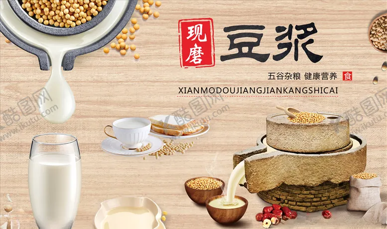 编号：92583204171359536881【酷图网】源文件下载-美食背景墙