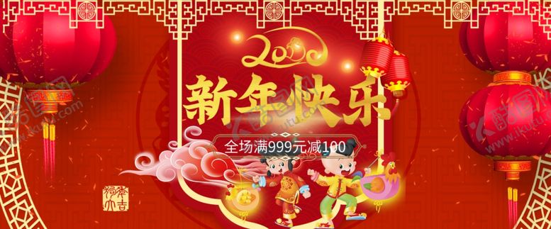 编号：68709204070348325037【酷图网】源文件下载-新年海报