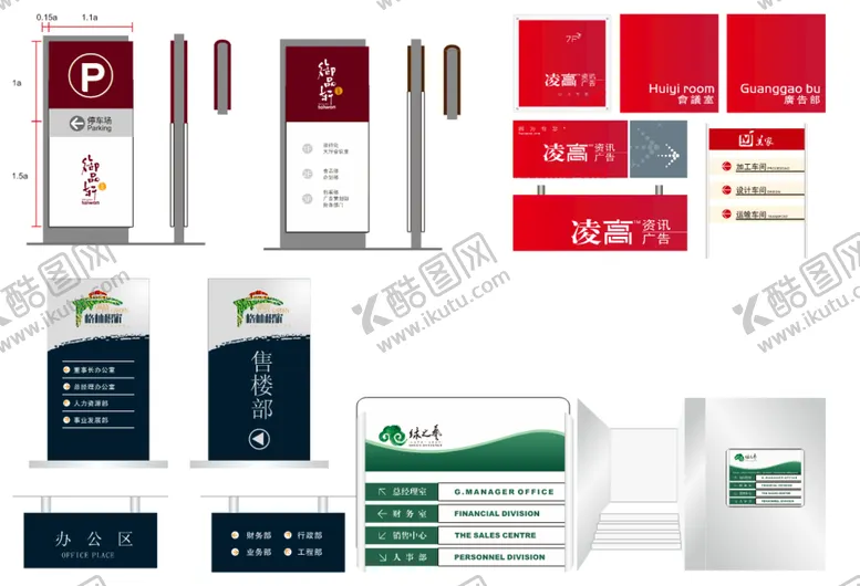 编号：56637302100331066622【酷图网】源文件下载-售楼部标识标牌导视系统