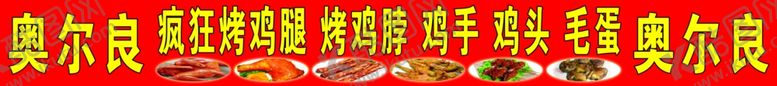 编号：76369707081459097394【酷图网】源文件下载-奥尔良