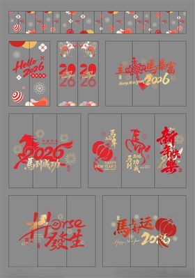 新年喜庆元素矢量图案集