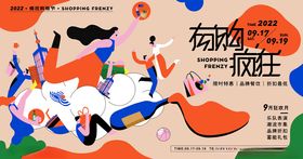 职场解压插画场景