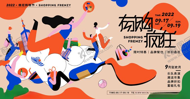 编号：10612704030831115149【酷图网】源文件下载-职场解压插画场景