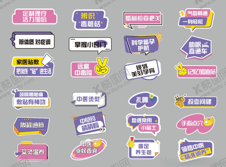编号：36863510070213244403【酷图网】源文件下载-趣味手举牌