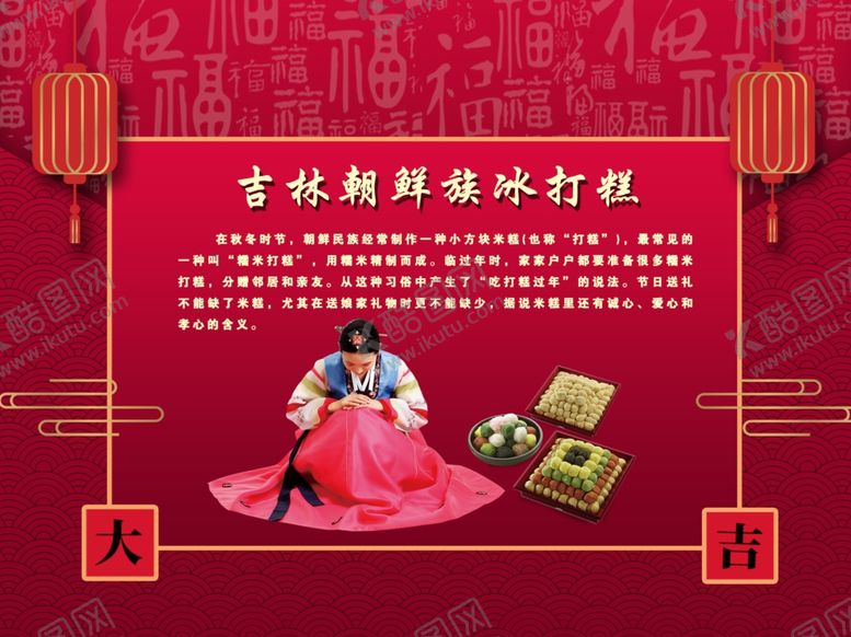 编号：16986309172245271311【酷图网】源文件下载-年货大街