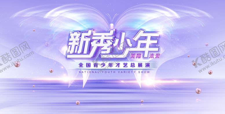 编号：96970504111924061815【酷图网】源文件下载-才艺活动背景板