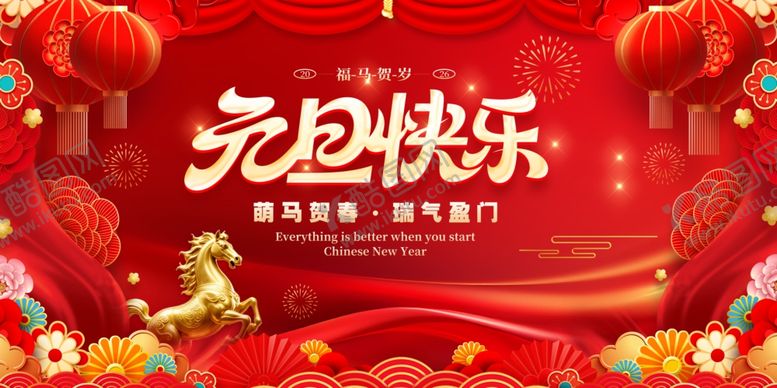编号：34187804010120452215【酷图网】源文件下载-元旦喜庆背景图