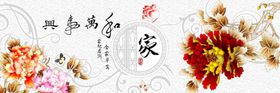 富贵牡丹横幅客厅装饰画