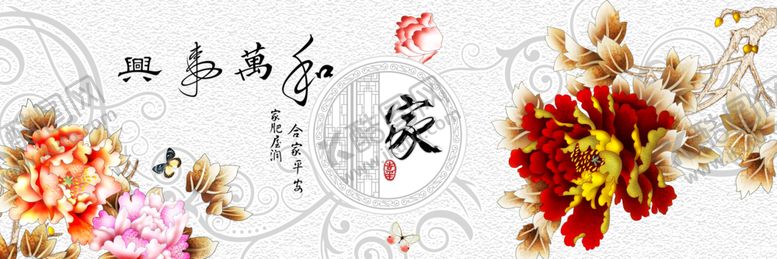 编号：21273306281606582189【酷图网】源文件下载-富贵牡丹横幅客厅装饰画