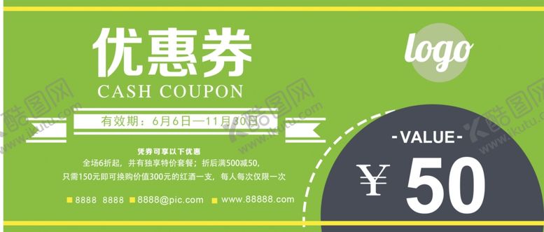 编号：65342709281232047618【酷图网】源文件下载-代金券