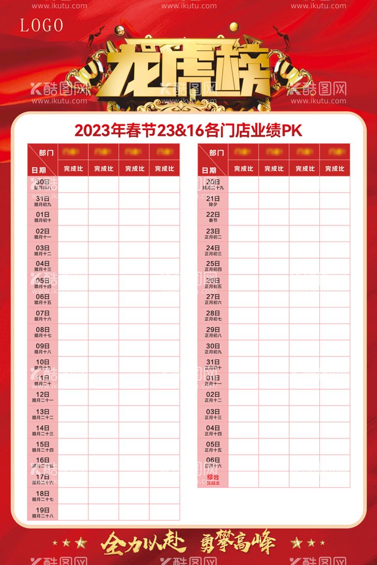 编号：66596111120732054408【酷图网】源文件下载-龙虎榜