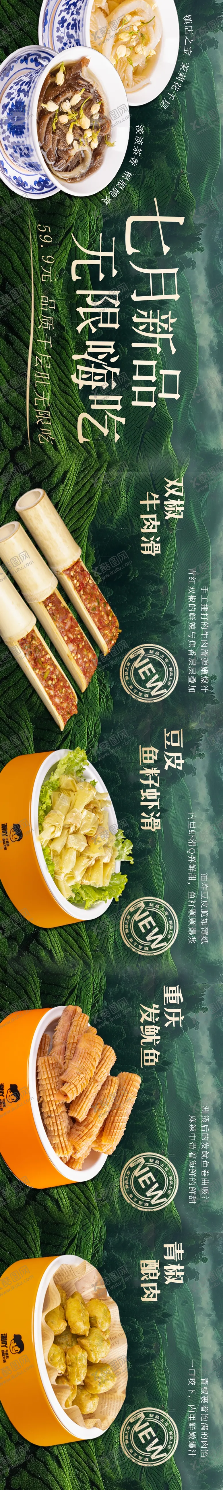 编号：53285209140513278918【酷图网】源文件下载-五连图