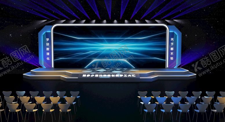 编号：42106809162043571359【酷图网】源文件下载-舞台