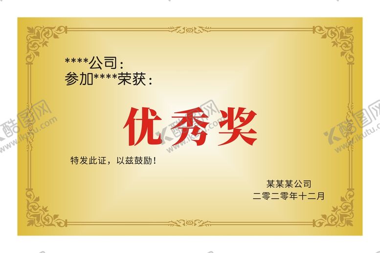 编号：11003301191057526848【酷图网】源文件下载-奖牌