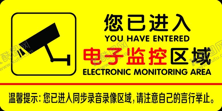编号：62327006272322437539【酷图网】源文件下载-监控提示牌