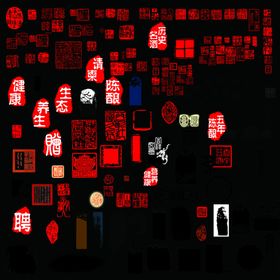 各种章子