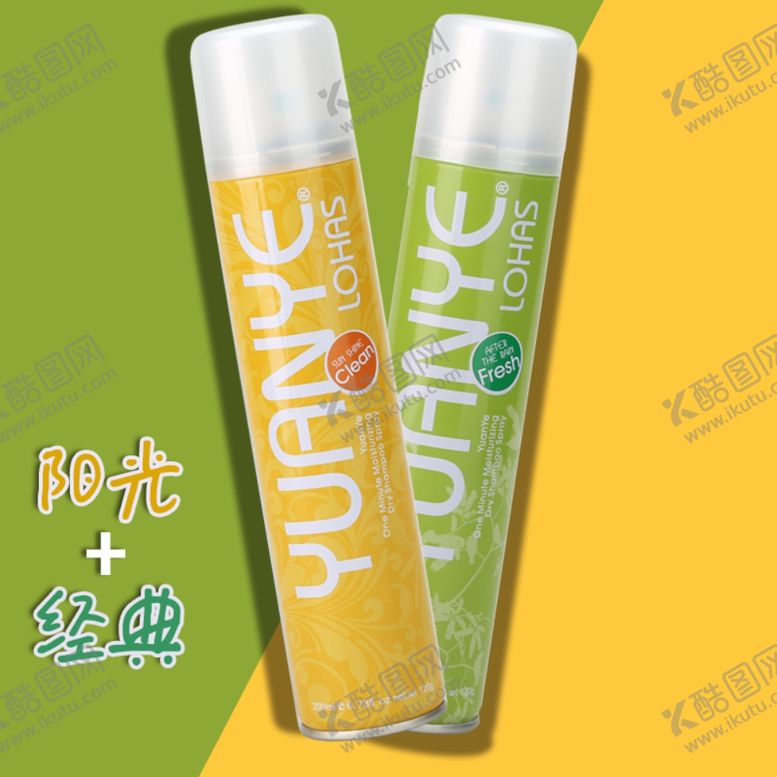 编号：72360809171757393544【酷图网】源文件下载-喷雾SKU