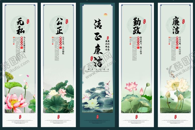 编号：88634401050328517916【酷图网】源文件下载-清正廉洁廉政文化挂画