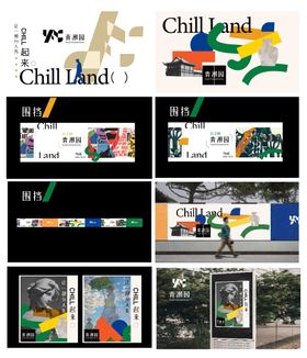 招商方案潮流展板