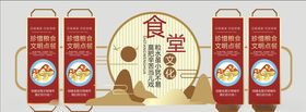 食堂文化