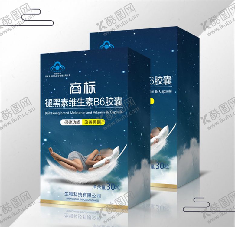编号：71363910092012423237【酷图网】源文件下载-褪黑素软胶囊内为展开图