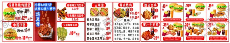编号：25204407140710409767【酷图网】源文件下载-汉堡灯箱