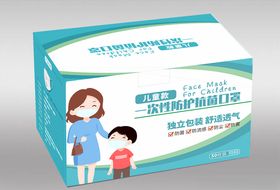 儿童口罩盒