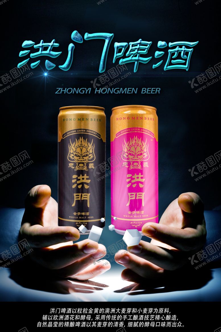 编号：22605007130924421907【酷图网】源文件下载-酒海报