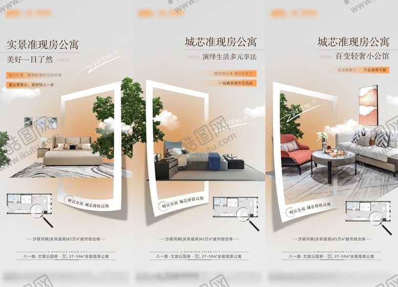 编号：79361802120214206729【酷图网】源文件下载-公寓价值点海报