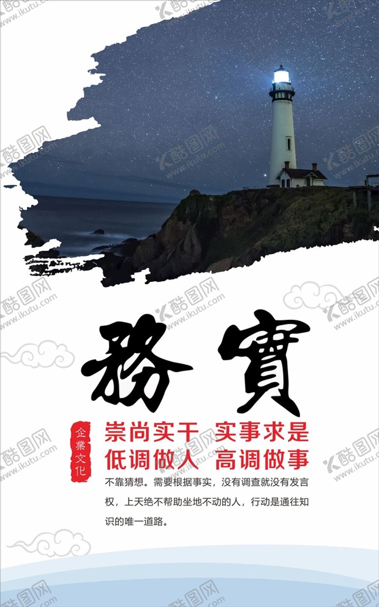 编号：49105510311637374469【酷图网】源文件下载-企业文化精神展板海报