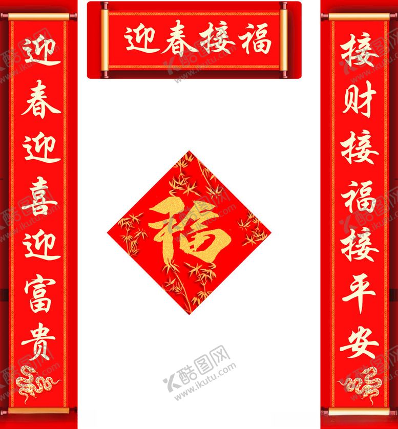 编号：39787502271612274419【酷图网】源文件下载-对联