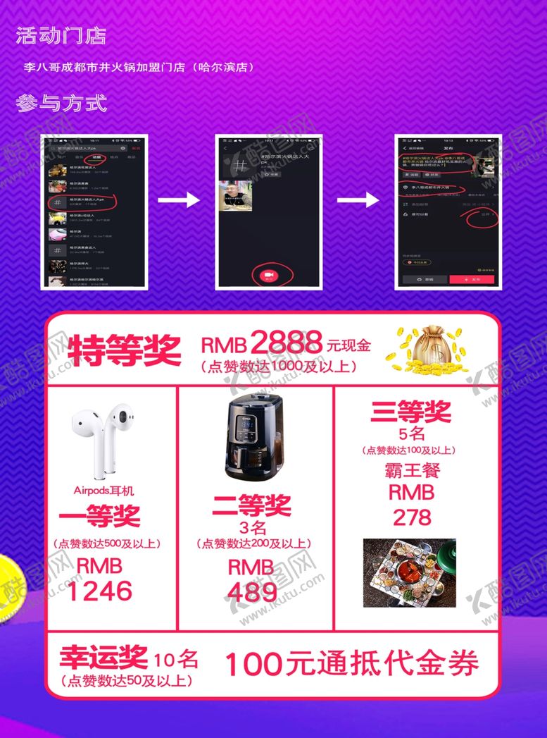 编号：86542110200017526236【酷图网】源文件下载-李八哥宣传单