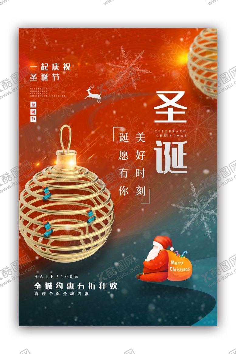 编号：68145302240838448167【酷图网】源文件下载-圣诞