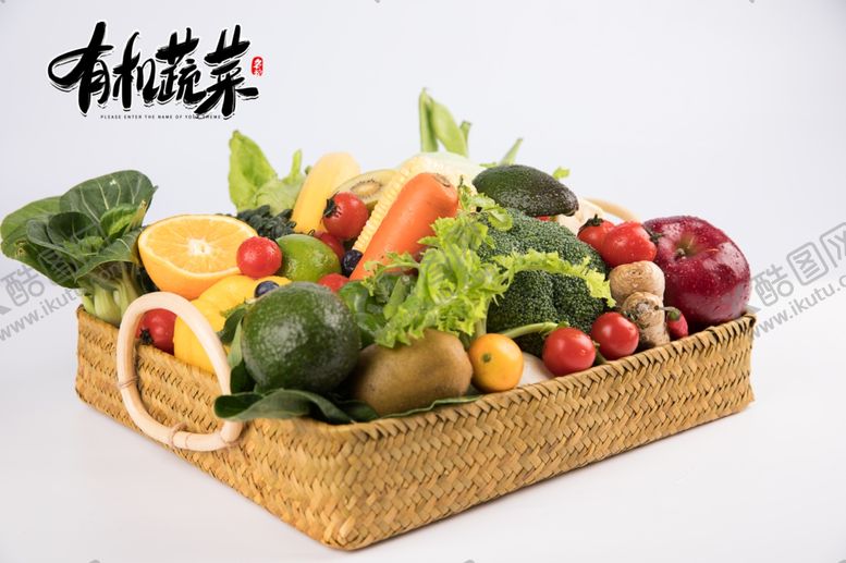 编号：37573510280946304647【酷图网】源文件下载-有机蔬菜