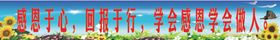 感恩于心
