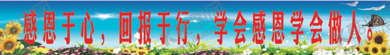 编号：19300909152201521384【酷图网】源文件下载-感恩于心