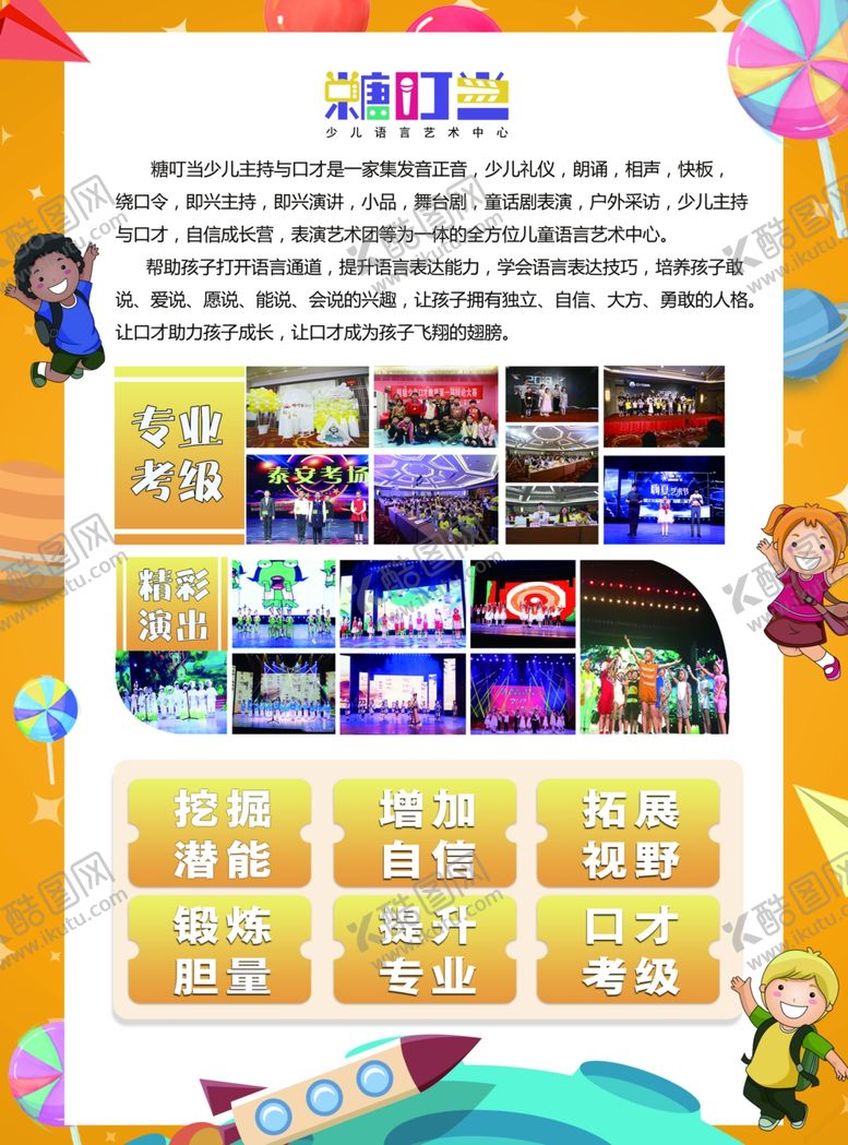 编号：35521901130527216576【酷图网】源文件下载-培训单页